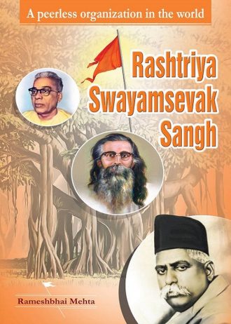 rashtriya swayamsevak sangh english