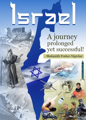 israel a journey prolonged yet successful